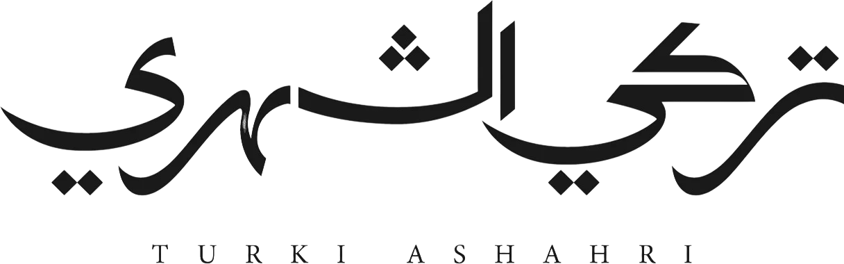 تركي الشهري